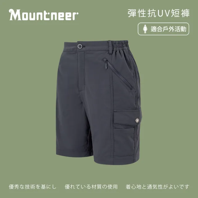 【Mountneer 山林】女彈性抗UV短褲-霧灰-51S08-08(女裝/褲子/運動褲/直筒褲)