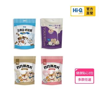 【Hi-Q Pets】健康點心-3包組(藻康留機能餅/狗狗鮮肉片/心凍好優多款任選)