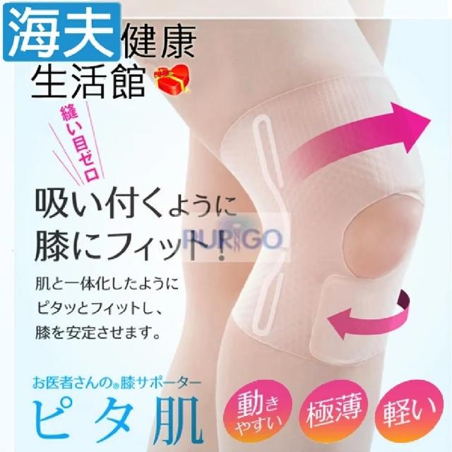 【海夫健康生活館】百力肢體裝具 未滅菌 Alphax 醫護超彈性護膝固定帶 輕薄蝶型 左右腳兼用 L號(AP-434191)