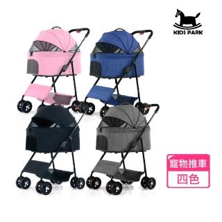【KIDS PARK】寵物推車 折疊收納新款(一鍵收納/貓咪狗犬手推車/寵物外出四輪推車/四色可選)