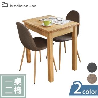 【柏蒂家居】貝娜卡2.5尺實木餐桌椅組合/書桌椅組合/洽談桌椅組合-一桌二椅(兩色可選-灰色/棕色)