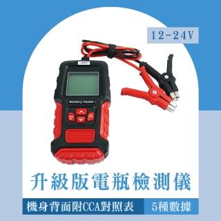 【久良儀器】電瓶檢測器 12V24V 升級版 汽車電池電量 電瓶電壓 測電瓶 BA200+-F(電瓶內阻 電瓶電量)