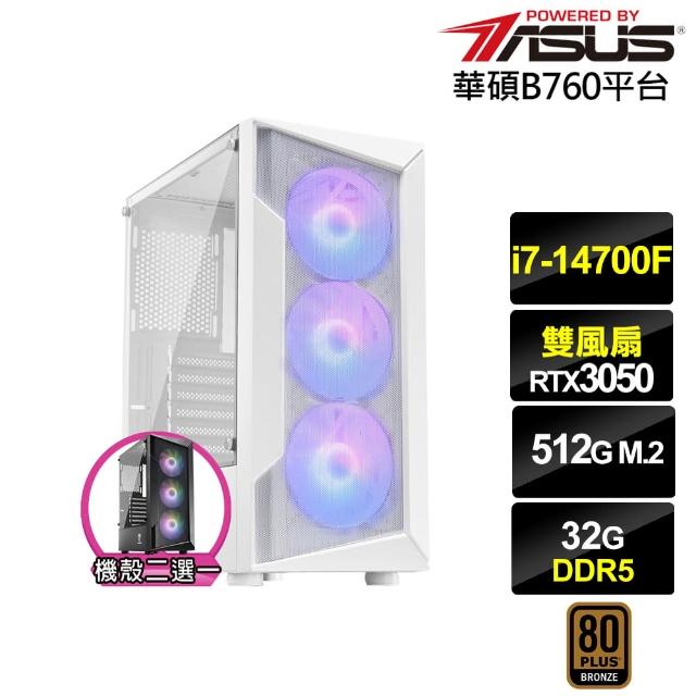 【華碩平台】i7廿核GeForce RTX 3050{雅典娜J53B}電競電腦(i7-14700F/B760/32G D5/512G)