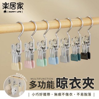 【樂居家】彩色多功能曬衣夾-15入(晾衣架 旅行衣架 褲夾 襪子 內衣 不鏽鋼 隨身衣夾 毛巾夾 掛勾)