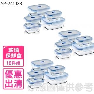 【Luminarc 樂美雅】微波保鮮盒18入組含蓋(SP-2410X3)