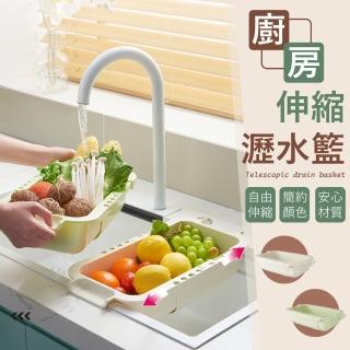 【樂邦】水槽可伸縮瀝水籃(402 收納籃 瀝水盆 洗菜)