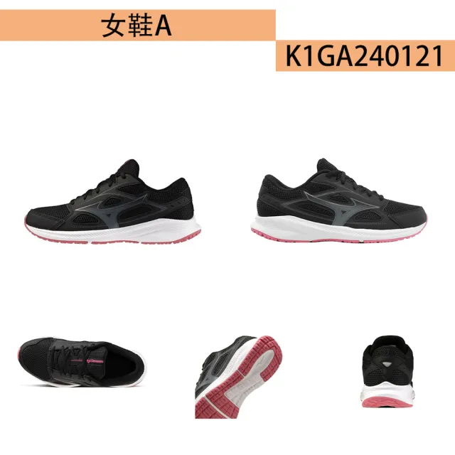 【MIZUNO 美津濃】ESPERUNZER/MAXIMIZER 男女鞋 慢跑鞋(K1GA240003 K1GA240121 K1GC234402 K1GA240007)