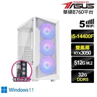 【華碩平台】i5十核GeForce RTX 3050 Win11{兵法家J0DBW}電競電腦(i5-14400F/B760/32G/512G/WIFI)