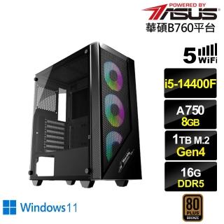 【華碩平台】i5十核Arc A750 Win11{兵法家S02CW}電競電腦(i5-14400F/華碩B760/16G/1TB/WIFI)