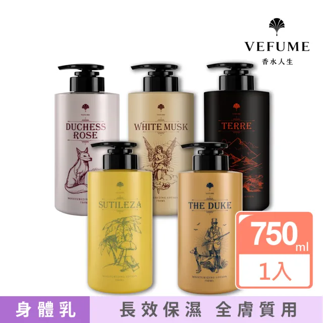 【香水人生】爆水保濕身體乳 750ML