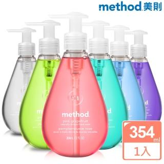 【method 美則】洗手乳系列354ml(海藍礦物、清泉、法式薰衣草、綠茶蘆薈、水甜心、粉紅葡萄柚)