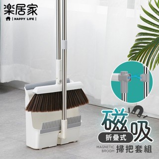 【樂居家】升級版 磁吸式可摺疊站立 防風掃把畚箕組(懶人掃把祖 齒梳式 隙縫清潔 掃毛髮 家用掃把組 除塵)