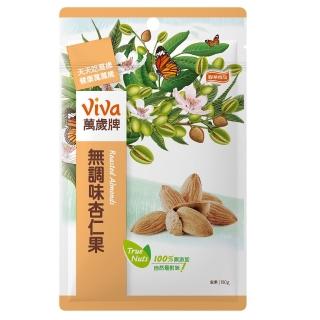 【萬歲牌】無調味烘焙杏仁果(160g/包)