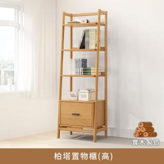 【myhome8居家無限】柏塔實木置物櫃