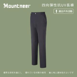 【Mountneer 山林】男四向彈性抗UV長褲-深灰-M11S07-11(男裝/褲子/運動褲/直筒褲)