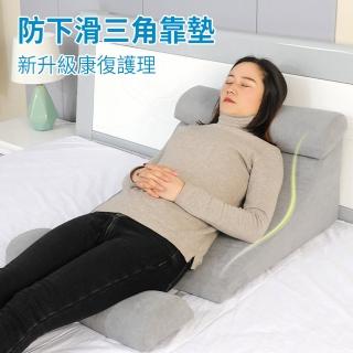 【媽媽咪呀】防下滑三角靠枕 床頭靠墊 抬腿枕(斜坡墊 孕婦枕 胃食道逆流枕頭)