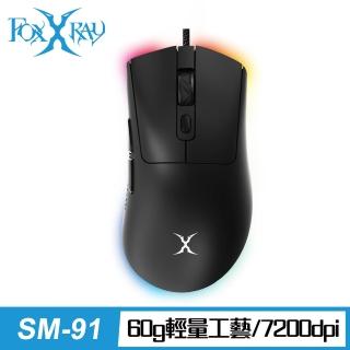 【FOXXRAY 狐鐳】彩翼輕量化電競滑鼠-FXR-SM-91(輕量、60克、巨集、RGB)