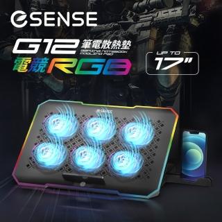 【ESENSE 逸盛】G12 RGB 電競筆電散熱墊