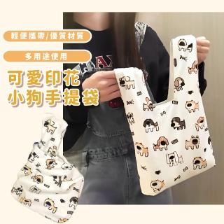 【QQ小袋】可愛印花小狗手提袋(休閒手提袋 隨身小包包 購物環保袋 女用 補習手提袋
