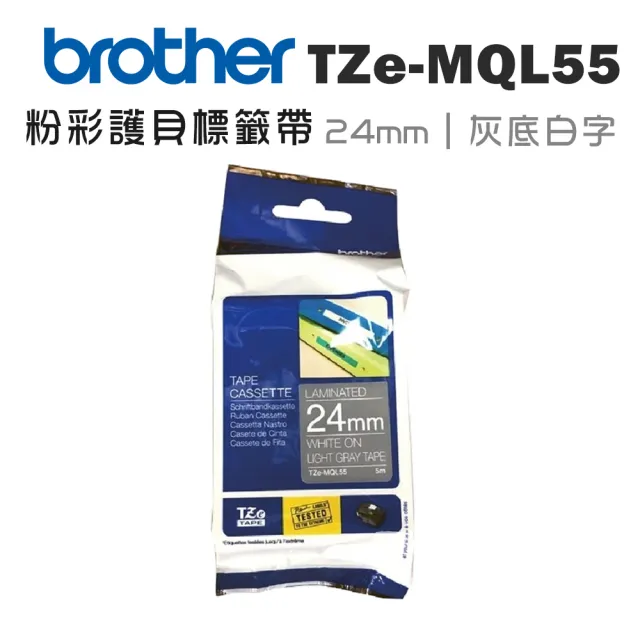 【brother】TZe-MQL55 原廠粉彩護貝標籤帶(24mm 灰底白字)