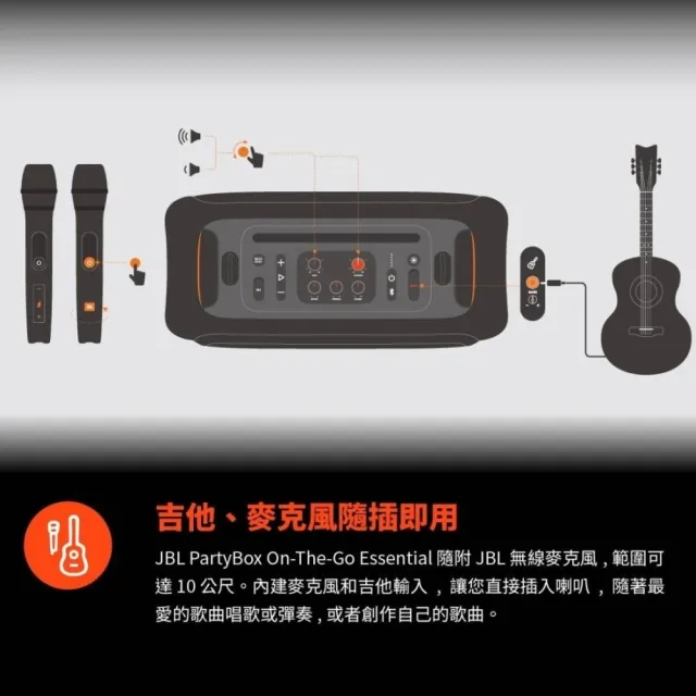 【JBL】JBL PartyBox On the Go Essential(公司貨 附攜帶背包)