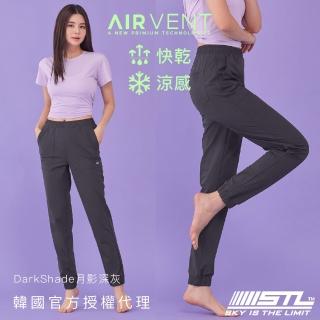 【STL】現貨 韓國瑜伽 AIR VENT 涼感 快乾 女 運動機能 束口 工裝褲(DarkShade月影深灰)