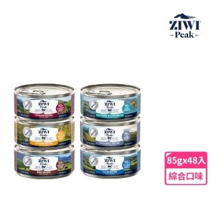 【ZIWI巔峰】鮮肉貓主食罐-85g 24件組 任選(挑嘴 貓罐 罐頭 肉泥 牛肉 羊肉 雞肉 鯖魚 鹿肉 全齡貓)