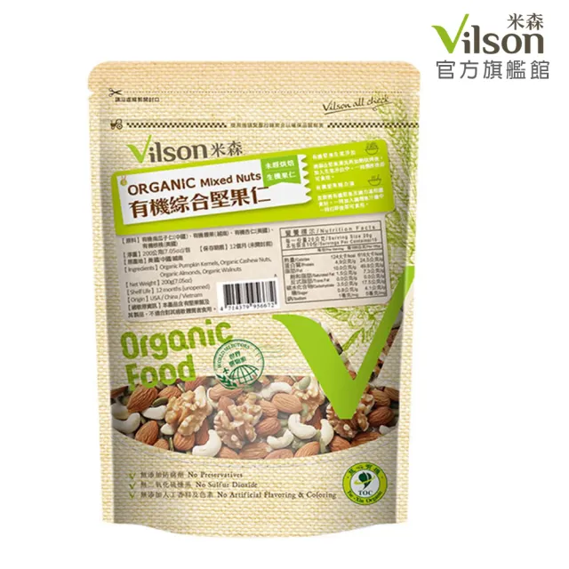 【Vilson 米森】有機綜合堅果未烘焙200gx1包