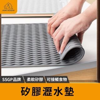 【足厚0.5cm】SSGP矽膠瀝水墊 矽膠隔熱墊 鍋墊 防燙墊 桌墊 防滑桌墊 瀝水墊 隔熱墊 餐桌墊(瀝水墊)