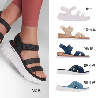 【SKECHERS】女款 簡約舒適 涼拖鞋(多款)