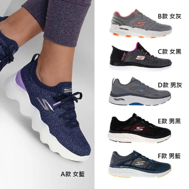 【SKECHERS】男女款 舒適健走 休閒鞋(多款)