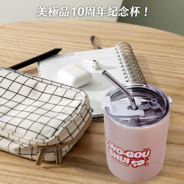 【MAGIPEA】美極品 雙層不鏽鋼保溫保冰隨身杯(350ml大口徑隨身杯)