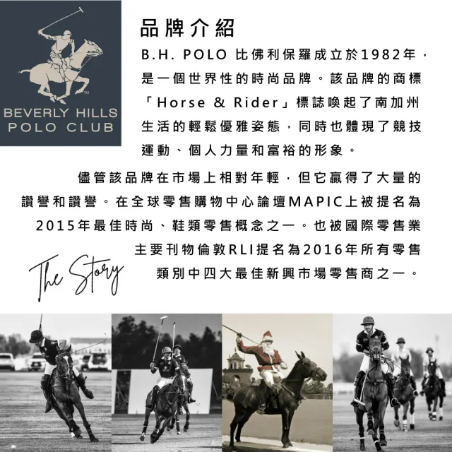 【B.H.POLO】比佛利保羅 紅色馬球騎士精神男性淡香水100ml(專櫃公司貨)