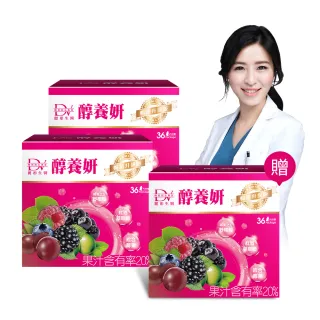 【DV 麗彤生醫】醇養妍野櫻莓版x3盒共108包(保健禮盒-系列商品中-野櫻莓含量最高)
