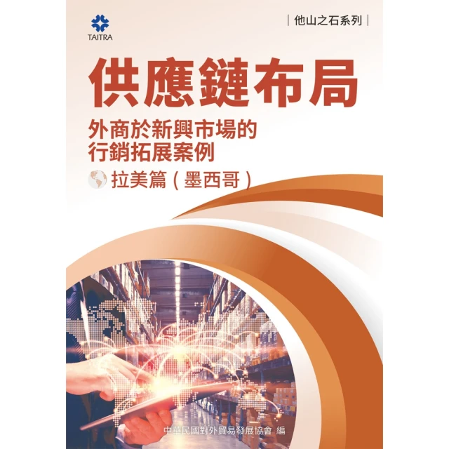 【MyBook】1句話扭轉局勢的10秒溝通術：從一流主管到國