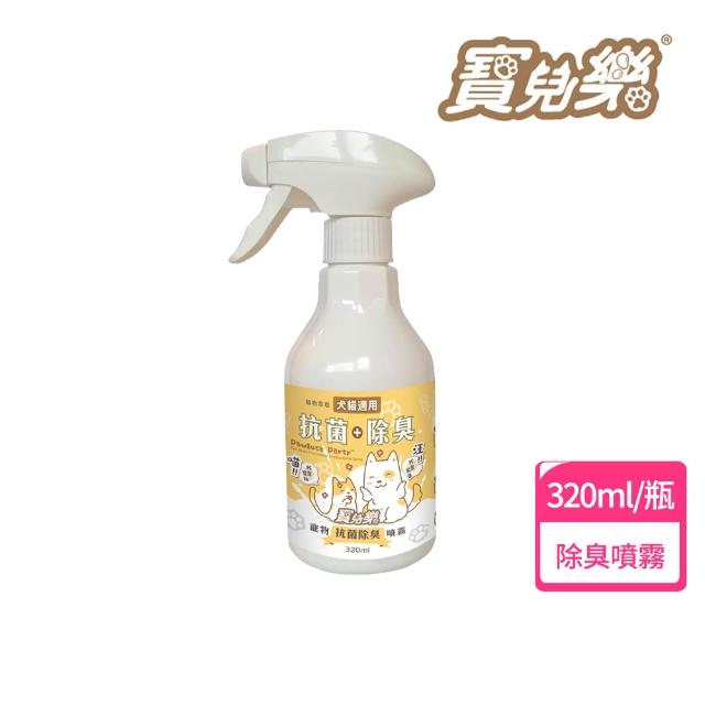 【寶兒樂】寵物抗菌除臭噴霧320ml/瓶