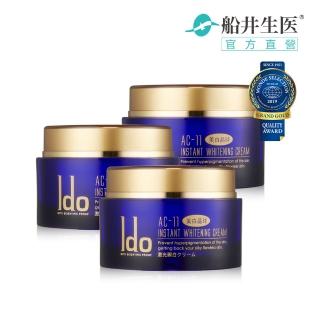 【Ido 船井醫朵】AC-11激光瞬白凝霜美白晶球三瓶組_共150ml(臉部保養/美白)