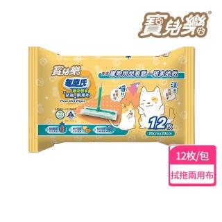 【寶兒樂】無塵氏鳳梨酵素拭拖兩用布12枚(寵物居家適用)