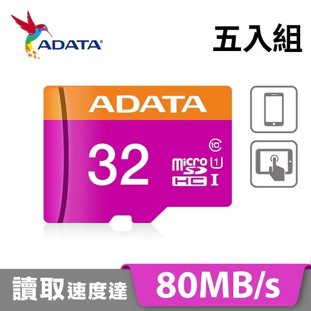 五入組【ADATA威剛】Premier microSDHC UHS-I U1 32G記憶卡(附轉卡)