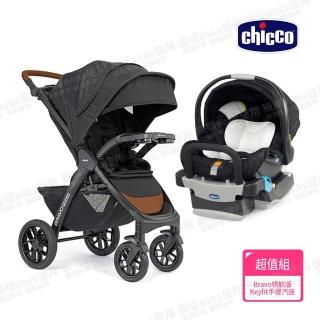 【Chicco 官方直營】Bravo極致完美手推車領航版+KeyFit 手提汽座含底座(嬰兒手推車)