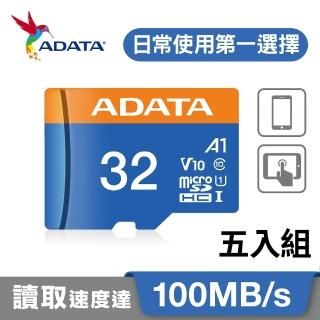 五入組【ADATA 威剛】Premier microSDHC UHS-I 32G記憶卡 A1 附轉卡