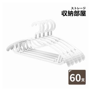 【收納部屋】60支-可旋轉寬間防滑衣架(無痕衣架 防滑曬衣架 可旋轉衣架 晾衣架 晾曬衣架)
