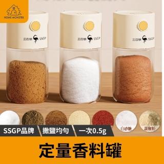 【定量撒鹽】SSGP定量玻璃調味罐180ml 防潮調味罐 鹽罐 控鹽罐 玻璃調味瓶 灑鹽罐 灑糖罐(鹽罐)