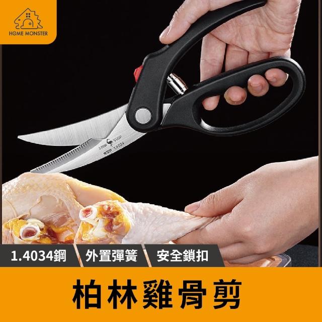 【德國鍛造】SSGP特級剪刀 回彈剪刀 1.4034鋼剪刀 不鏽鋼雞骨剪刀 食物剪刀 骨頭剪 料理剪(食物剪)