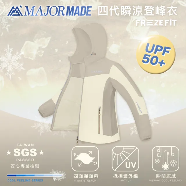 【MAJOR MADE】四代瞬涼登峰衣(雙拼花色款/防曬外套/機能外套/涼感外套/薄外套)