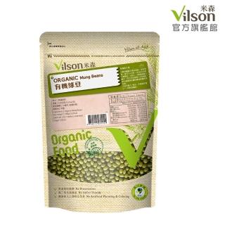 【Vilson 米森】有機綠豆(450g/包)