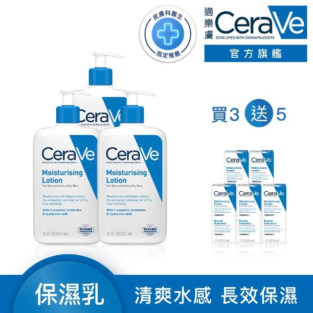 【CeraVe 適樂膚】家庭囤貨組★長效清爽保濕乳473ml 年度限定組(臉部身體乳液)