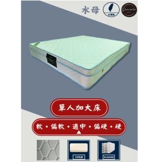 【圓夢小築】天然乳膠、加強護邊獨立筒床墊(單人加大3.5尺-水母)