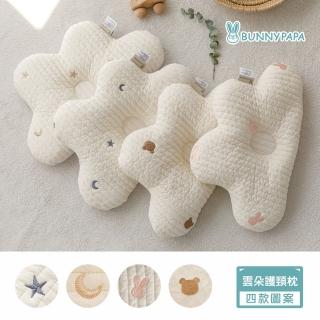 【BUNNYPAPA】雲朵造型護頸枕(40x25cm)