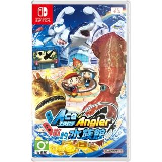 【Nintendo 任天堂】NS Switch 王牌釣手 歡釣水族館 王牌釣手 2(臺灣公司貨-中文版)